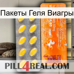 Пакеты Геля Виагры new05